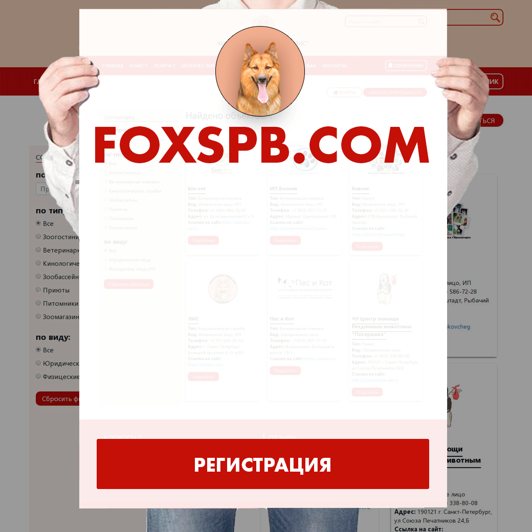 Каталог зоопредприятий